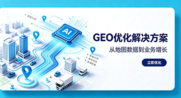遵义谷歌GEO优化